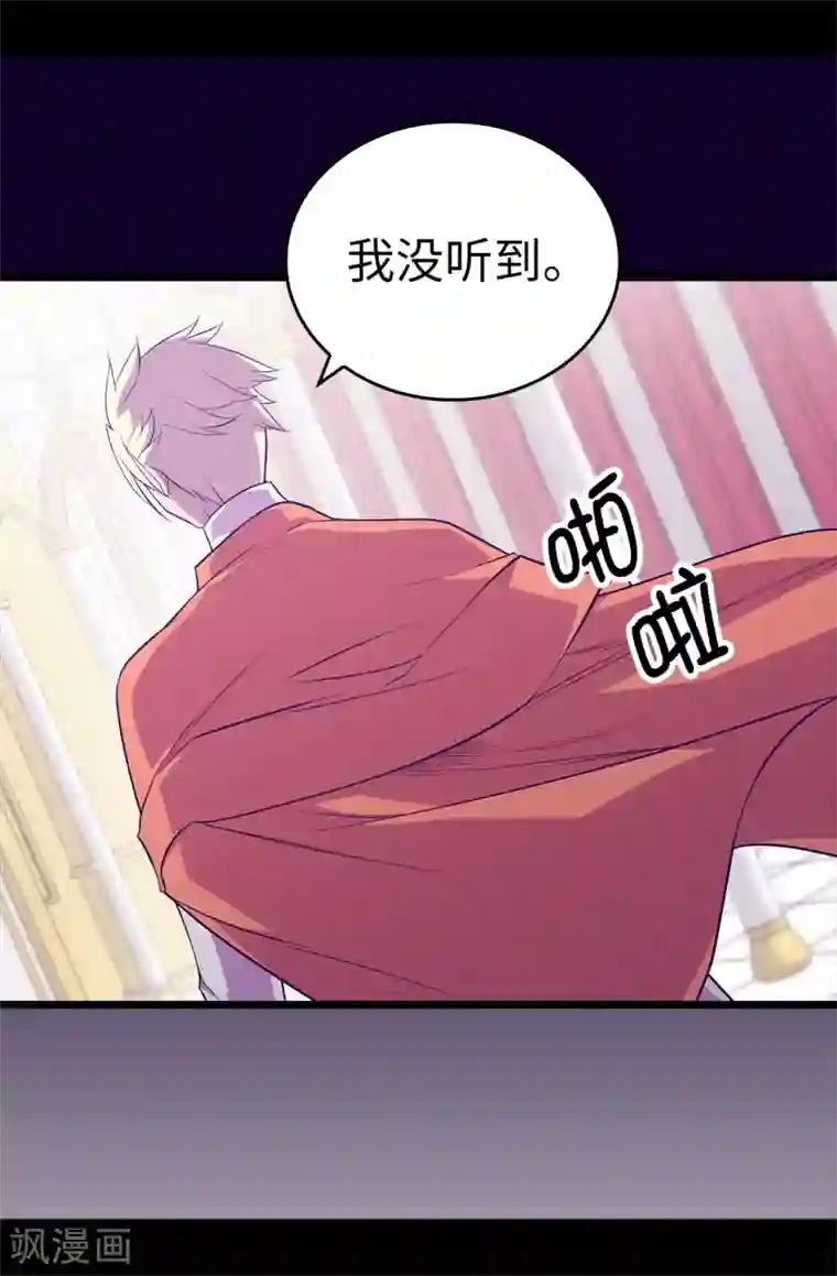 据说我是王的女儿第558话 你们去打仗，我负责守护绣薇