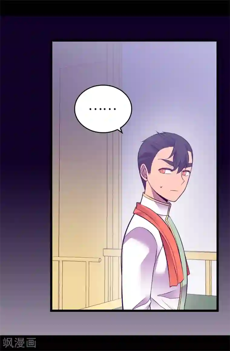 据说我是王的女儿第558话 你们去打仗，我负责守护绣薇