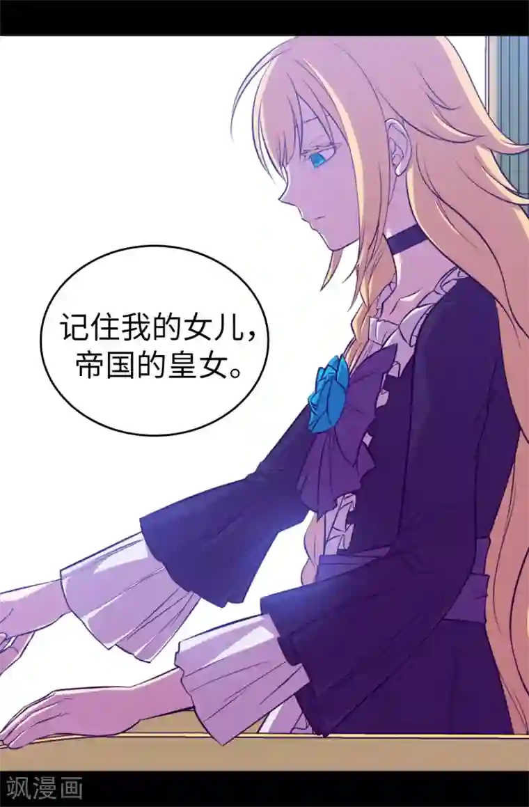 据说我是王的女儿第558话 你们去打仗，我负责守护绣薇