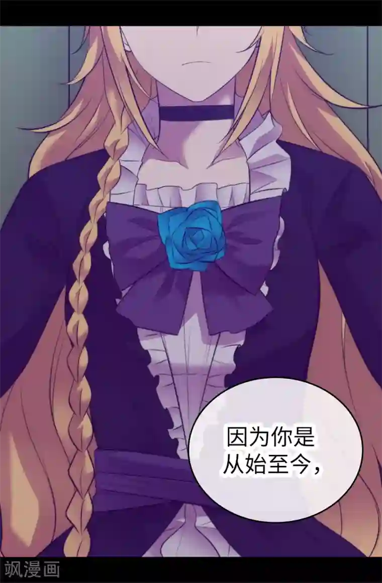 据说我是王的女儿第558话 你们去打仗，我负责守护绣薇