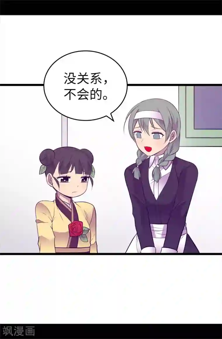 据说我是王的女儿第559话 留在城堡的王子们