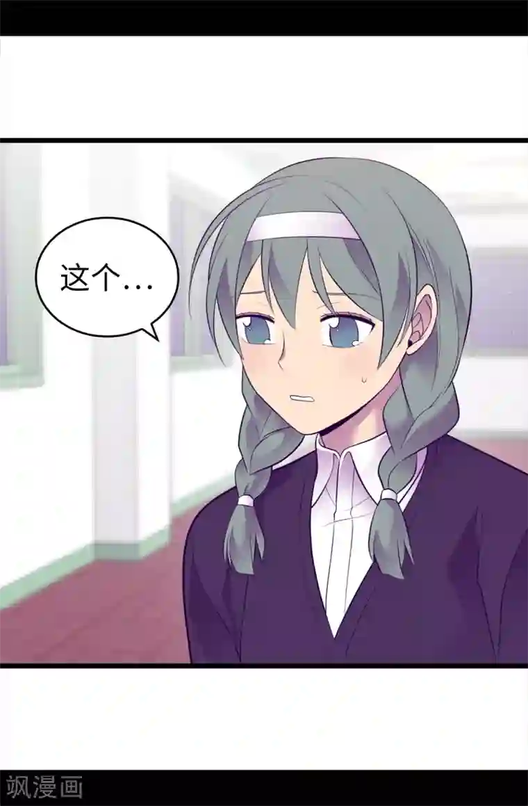 据说我是王的女儿第559话 留在城堡的王子们