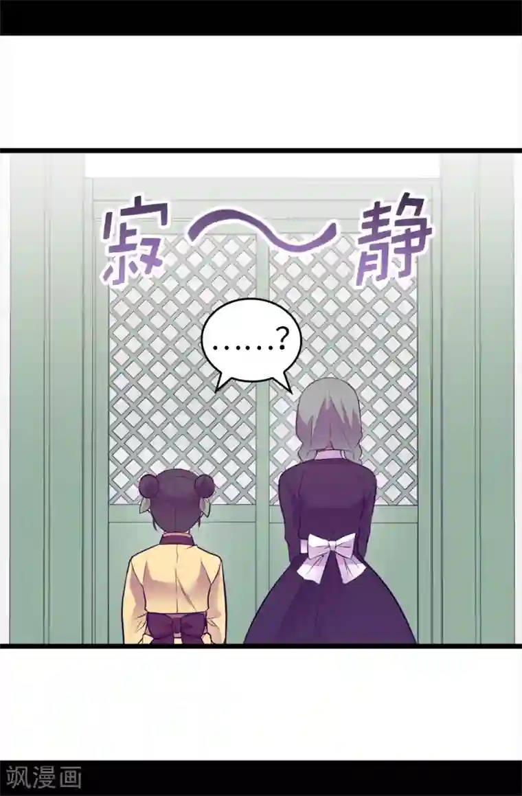 据说我是王的女儿第559话 留在城堡的王子们