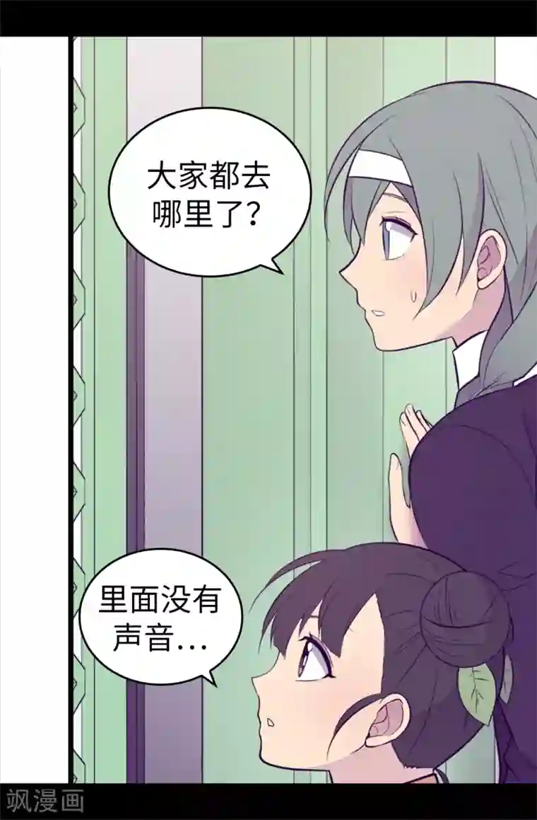 据说我是王的女儿第559话 留在城堡的王子们