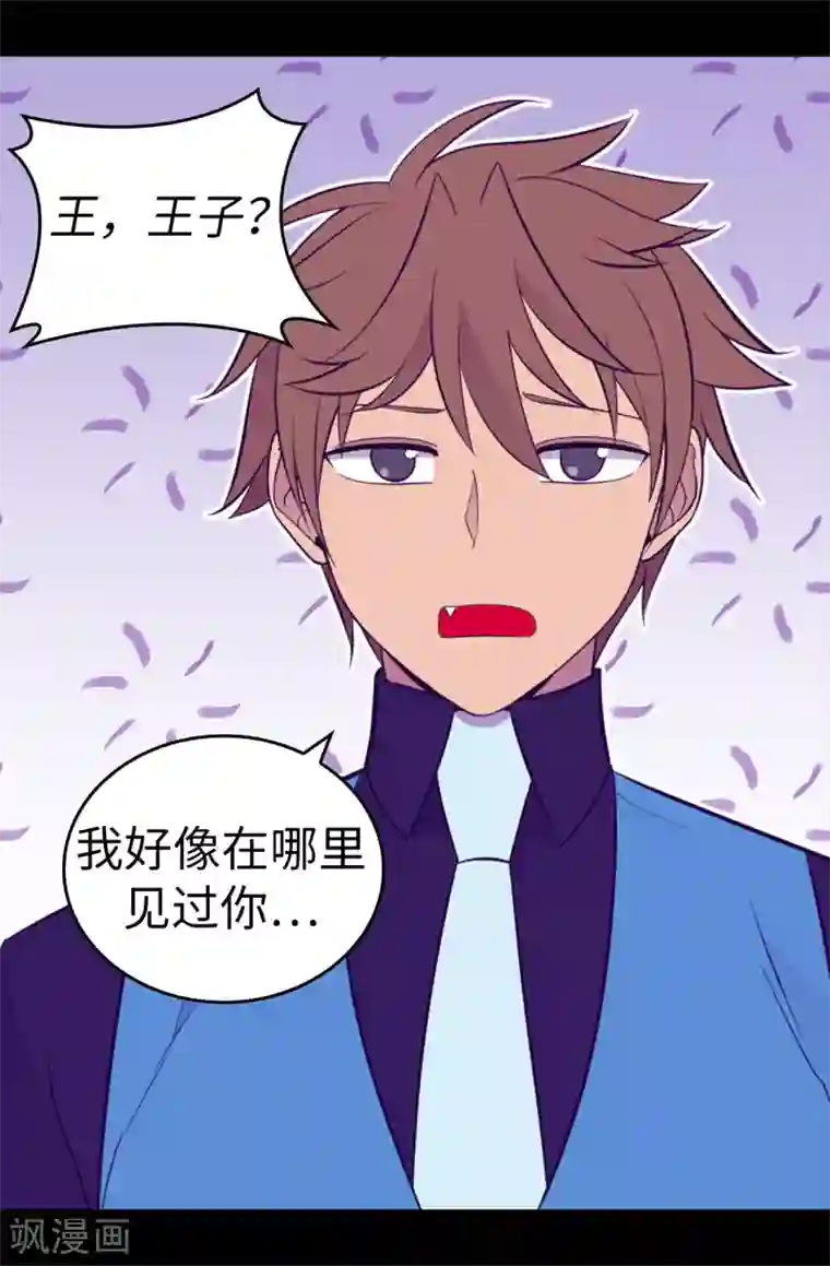 据说我是王的女儿第559话 留在城堡的王子们