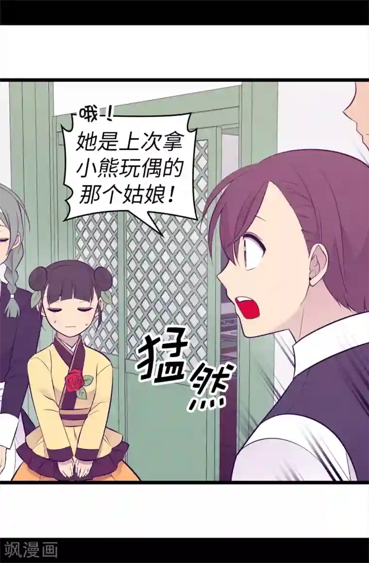 据说我是王的女儿第559话 留在城堡的王子们