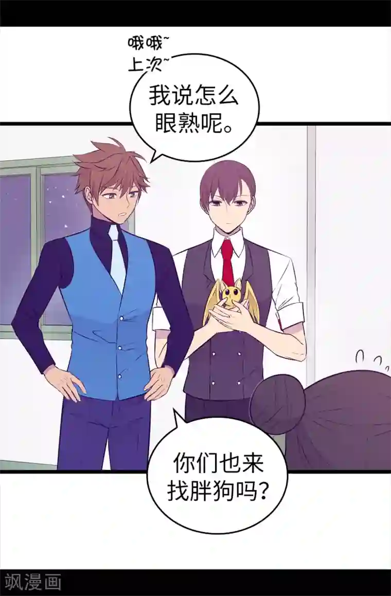 据说我是王的女儿第559话 留在城堡的王子们