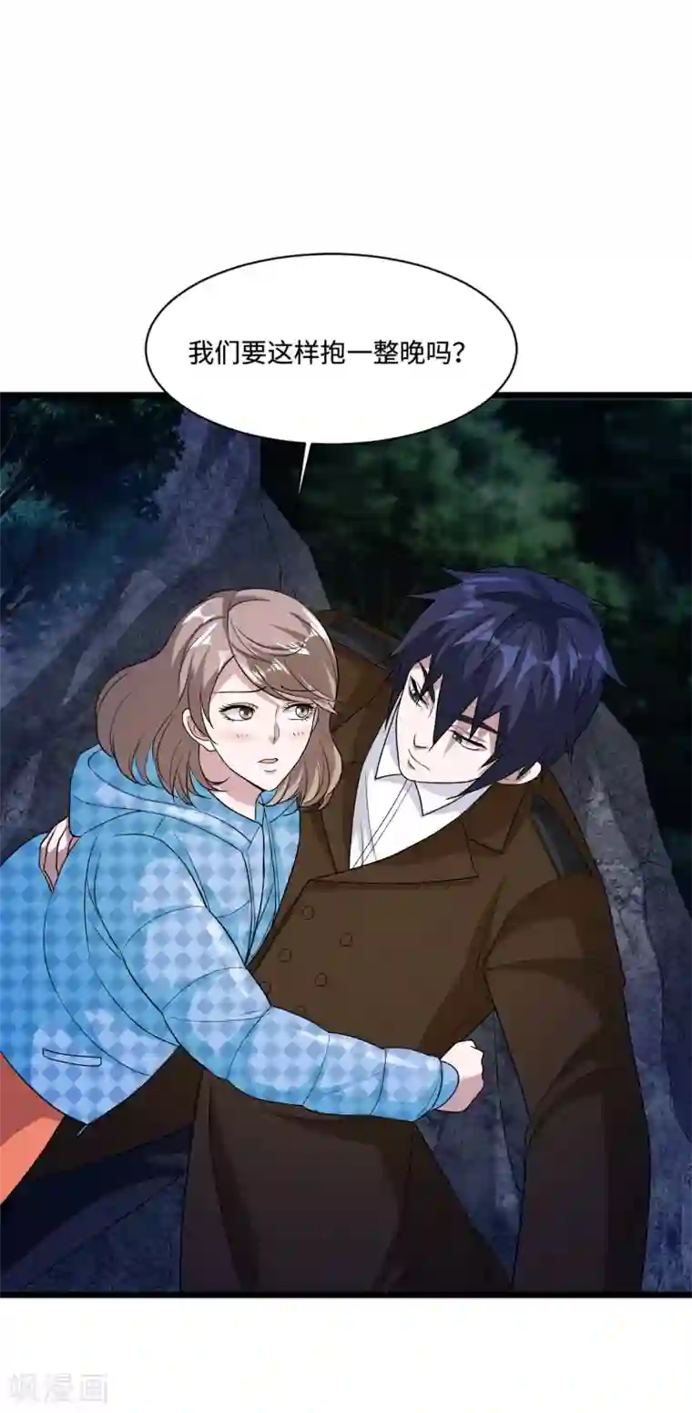 都市邪王第128话 坠崖