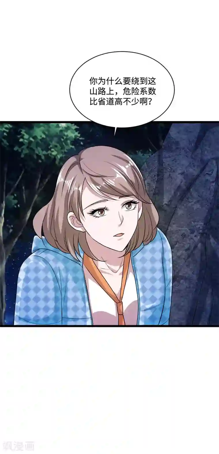 都市邪王第128话 坠崖