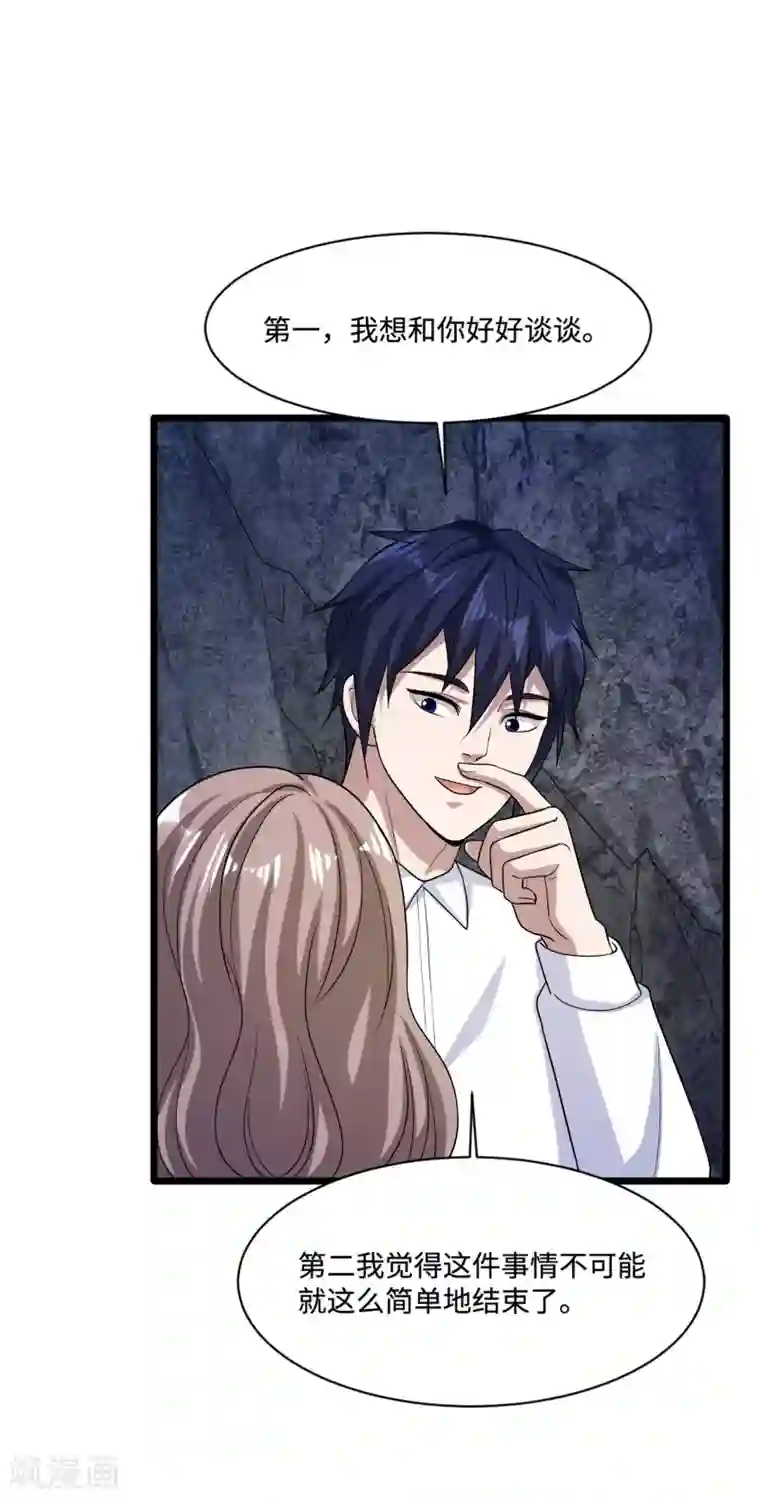 都市邪王第128话 坠崖