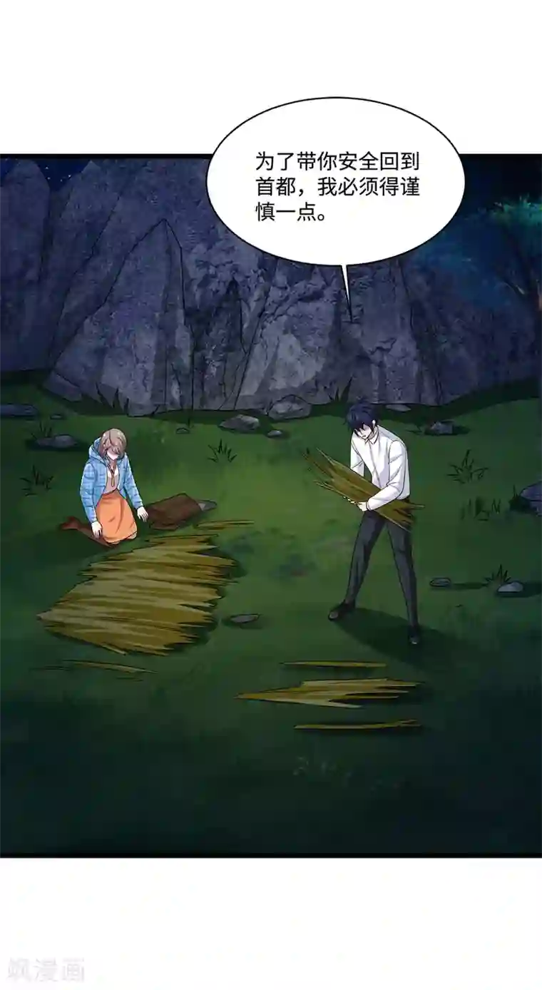 都市邪王第128话 坠崖