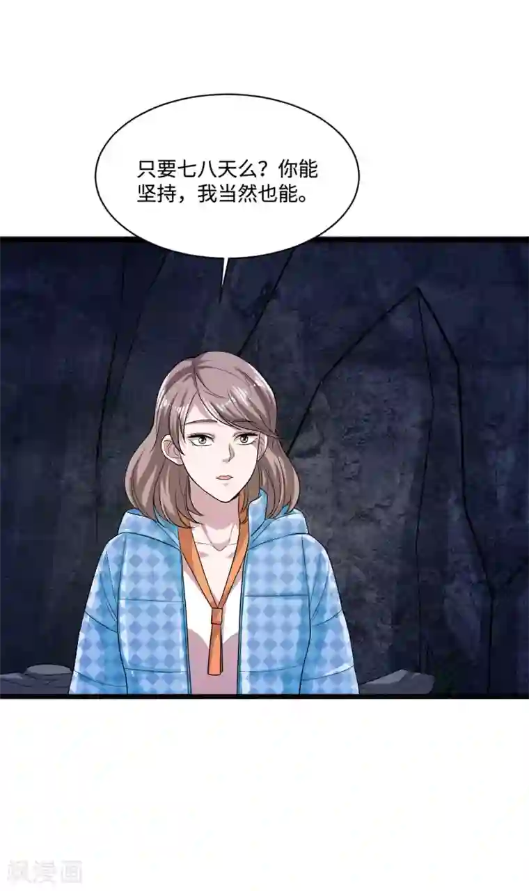 都市邪王第128话 坠崖