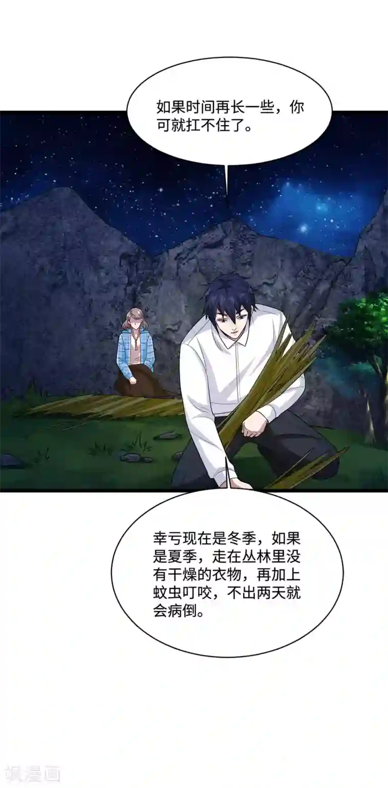 都市邪王第128话 坠崖