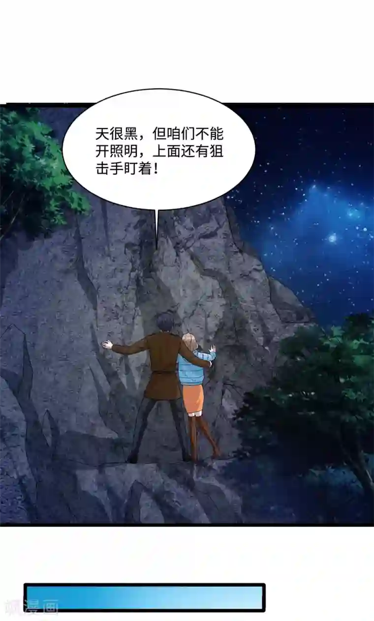 都市邪王第128话 坠崖