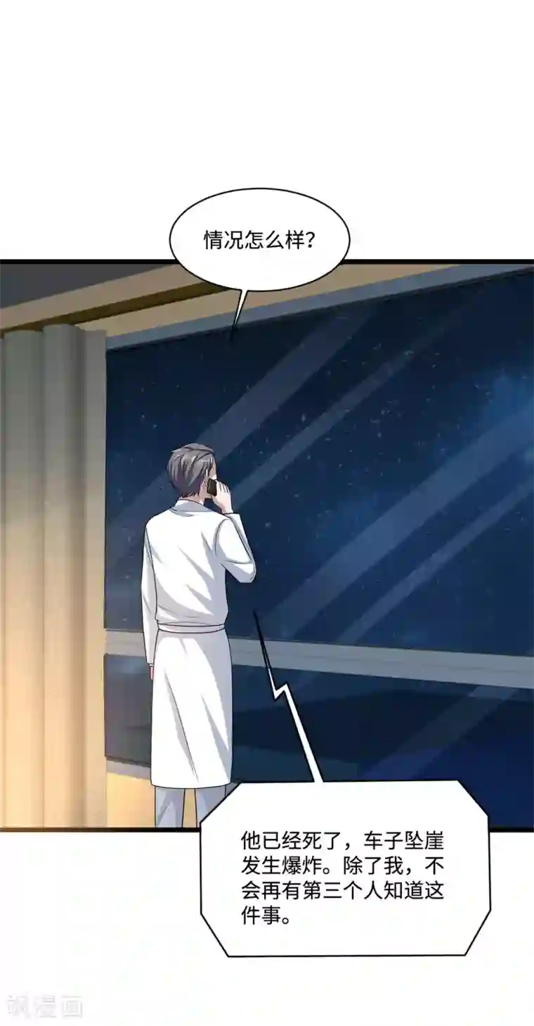 都市邪王第128话 坠崖