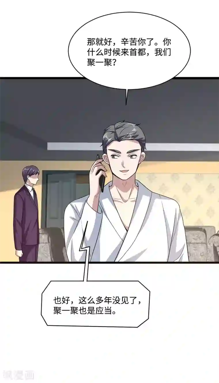 都市邪王第128话 坠崖