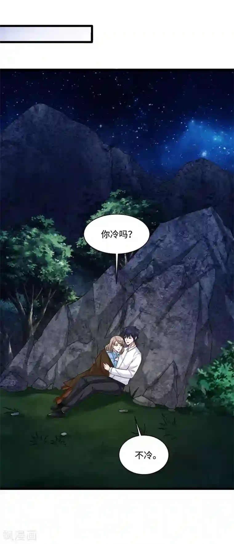 都市邪王第128话 坠崖