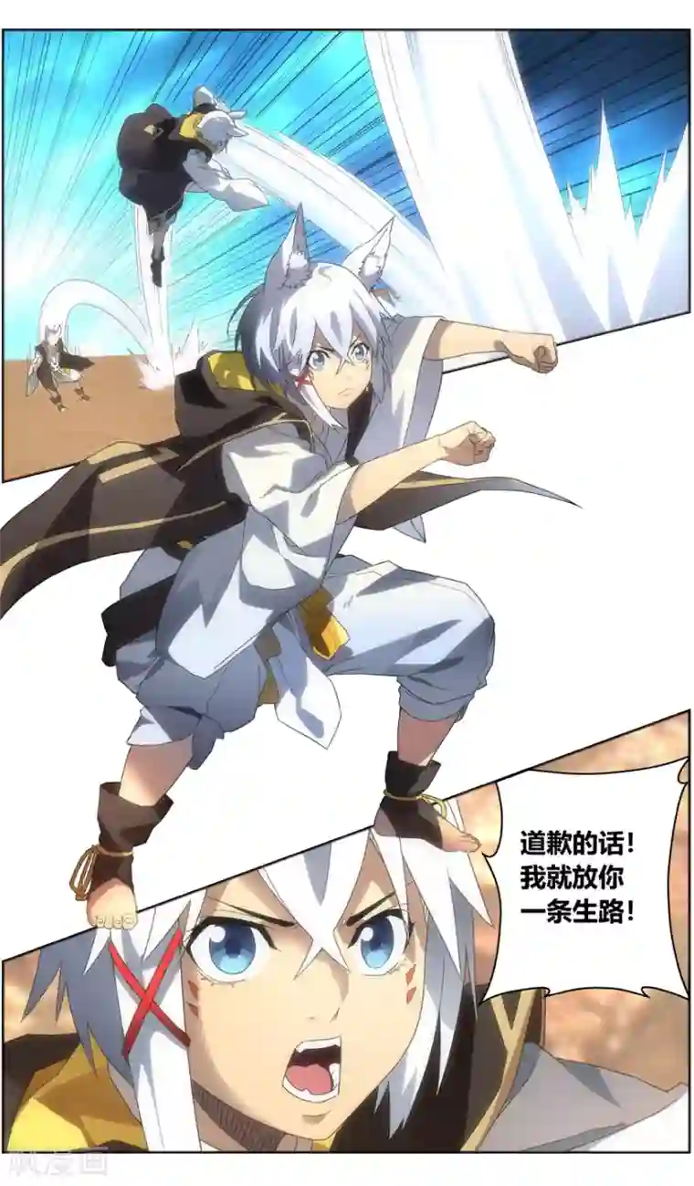 无主之灵第84话 三尾狐少年