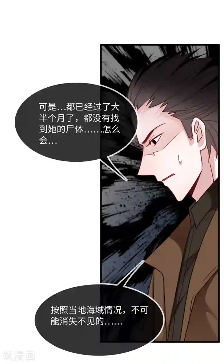 总裁爹地追上门第78话 到云菲的线索