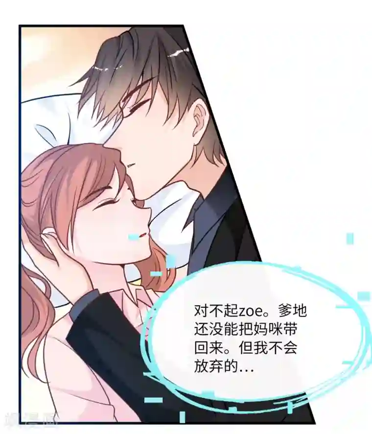 总裁爹地追上门第78话 到云菲的线索