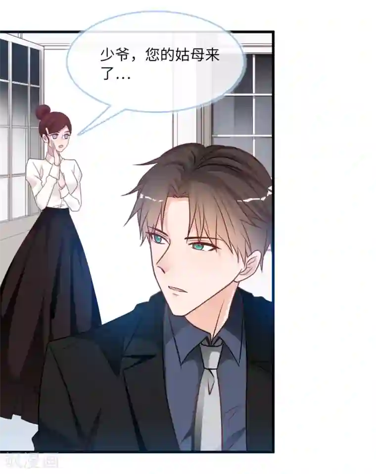 总裁爹地追上门第78话 到云菲的线索