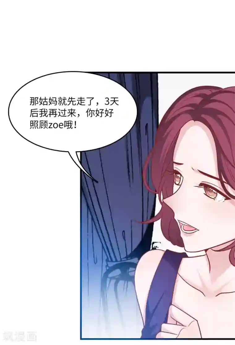 总裁爹地追上门第78话 到云菲的线索