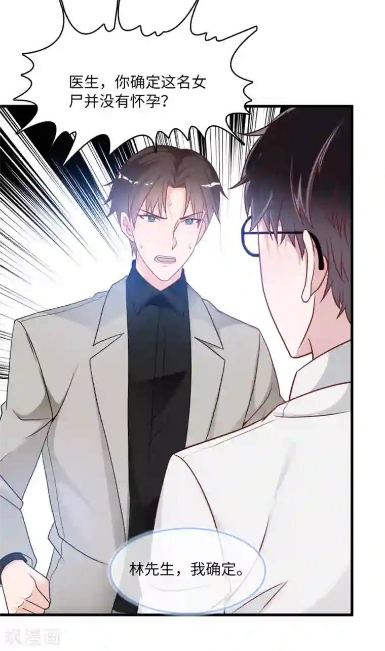 总裁爹地追上门第78话 到云菲的线索