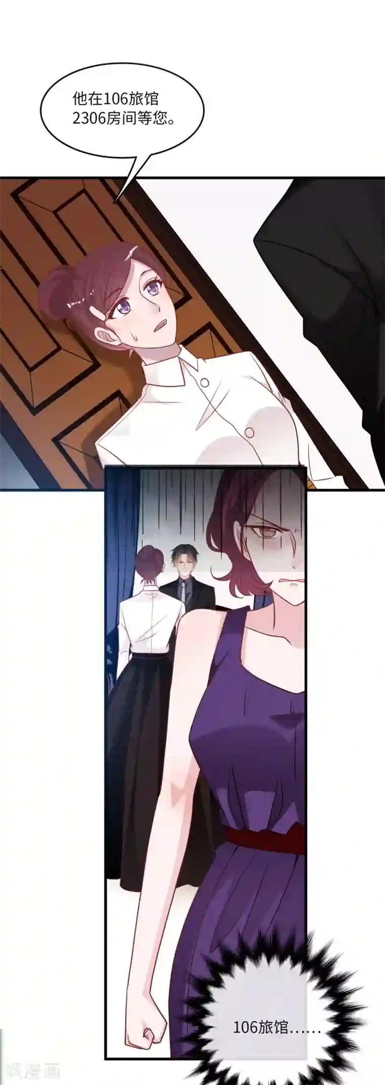 总裁爹地追上门第78话 到云菲的线索