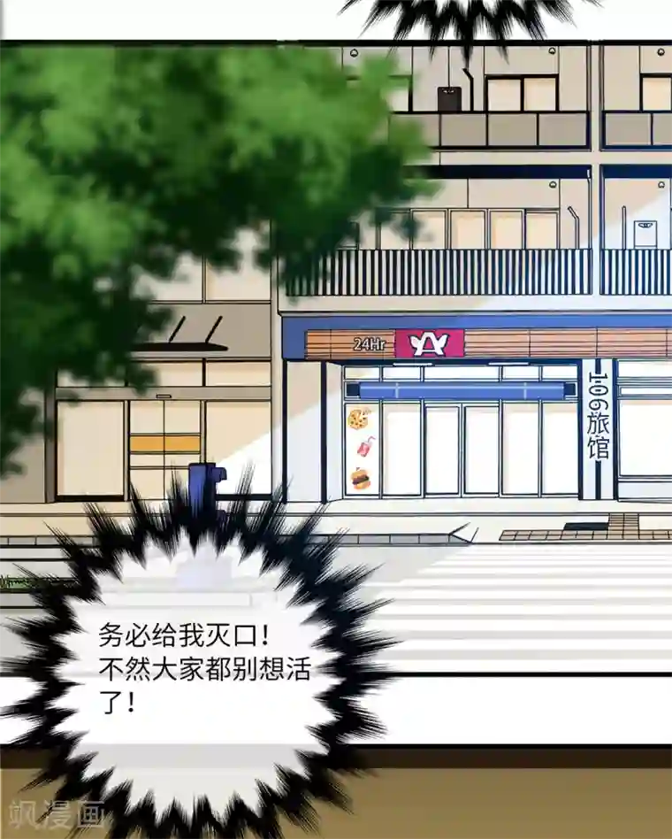 总裁爹地追上门第78话 到云菲的线索