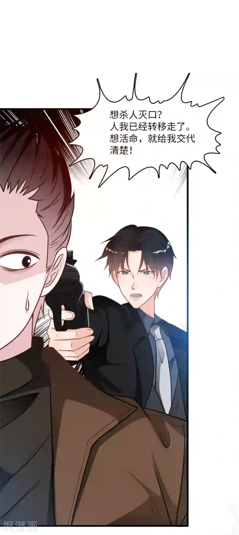 总裁爹地追上门第78话 到云菲的线索