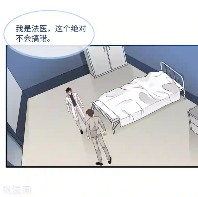 总裁爹地追上门第78话 到云菲的线索