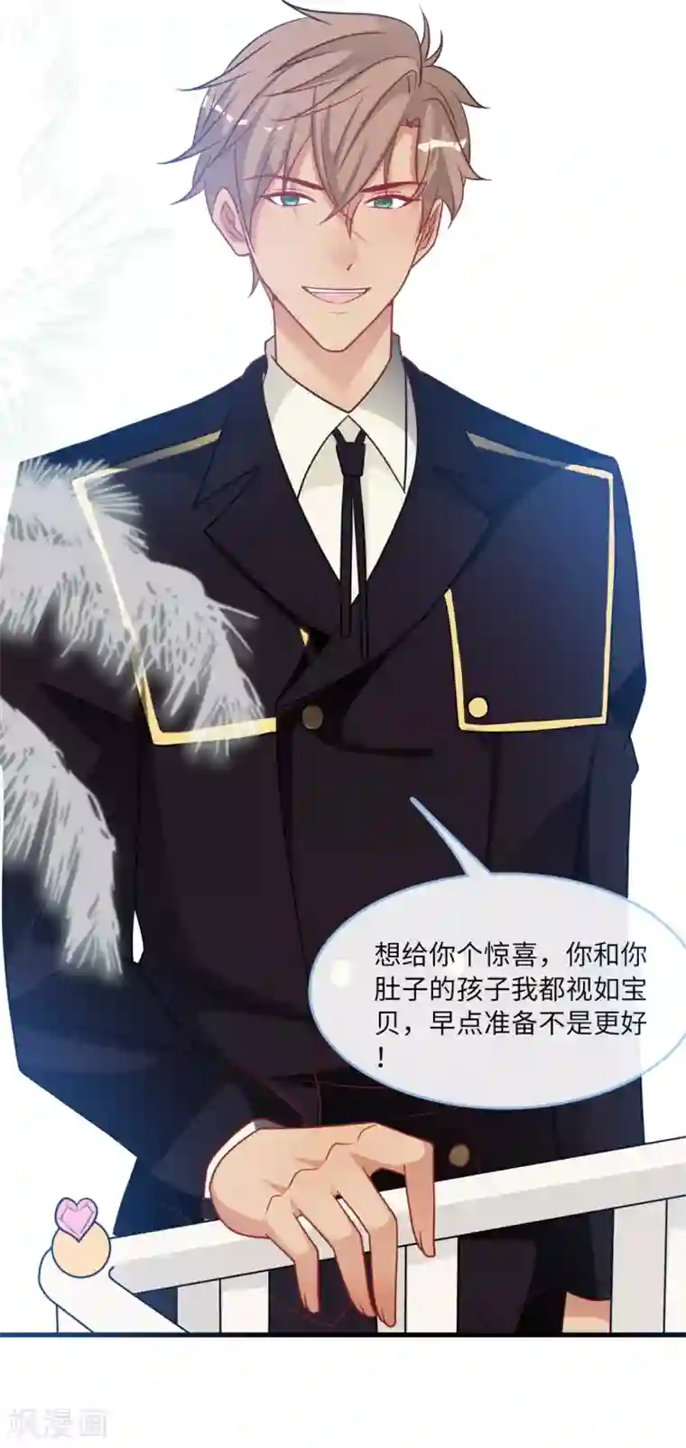 总裁爹地追上门第78话 到云菲的线索