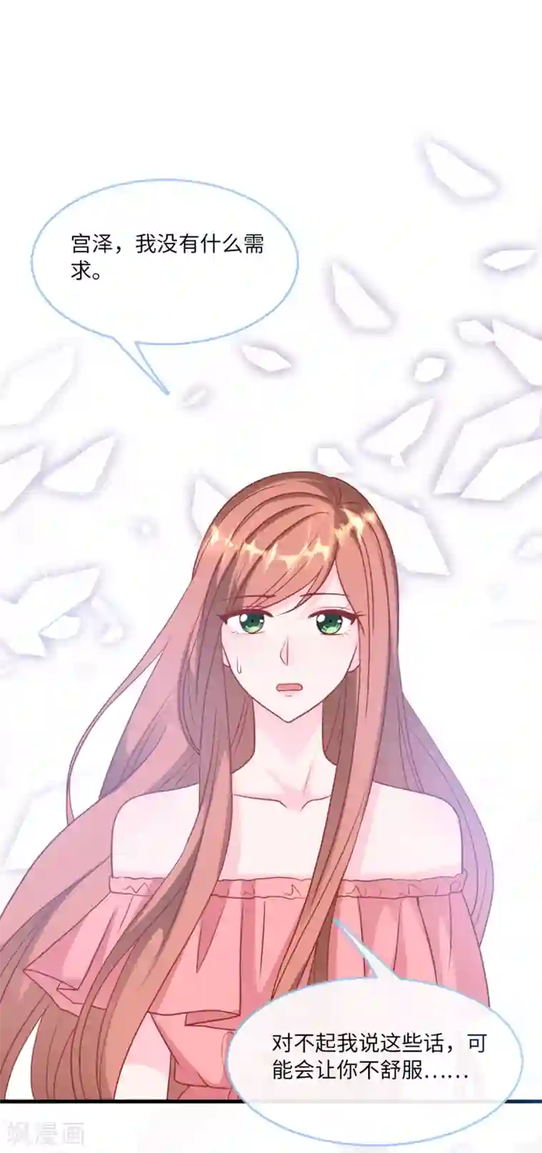 总裁爹地追上门第78话 到云菲的线索