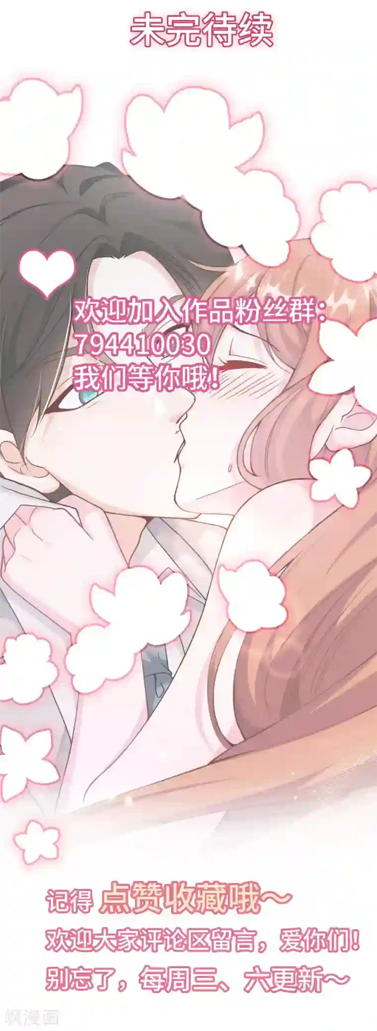 总裁爹地追上门第78话 到云菲的线索