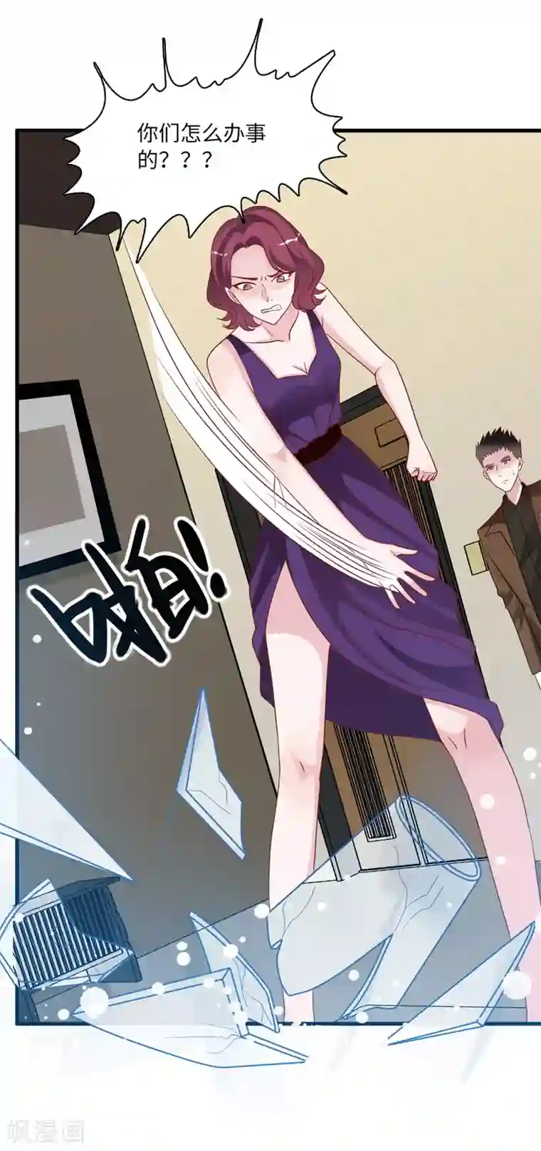 总裁爹地追上门第78话 到云菲的线索