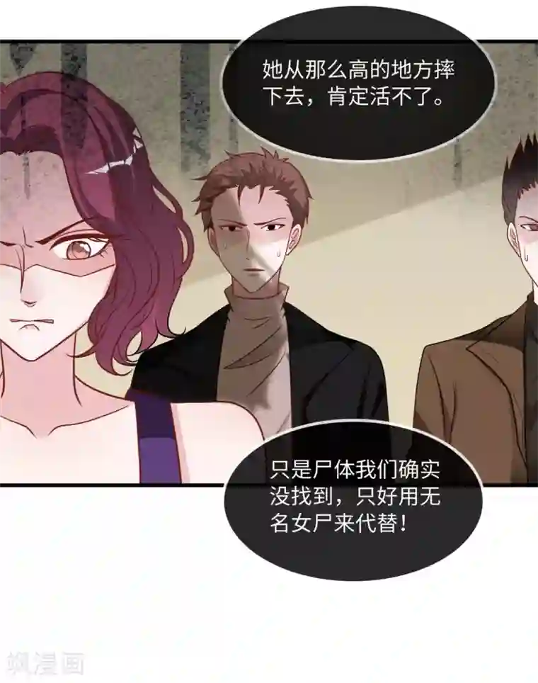 总裁爹地追上门第78话 到云菲的线索