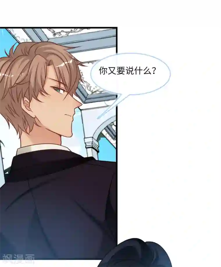 总裁爹地追上门第79话 巧遇闺蜜