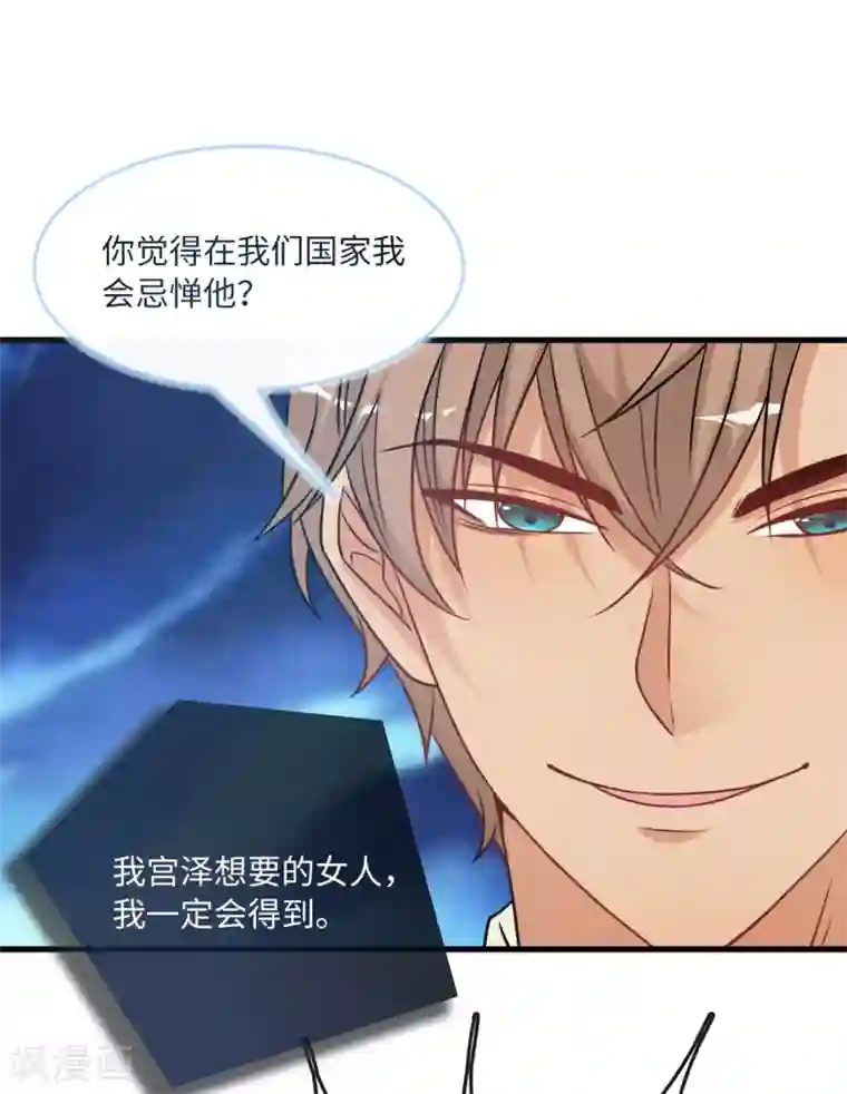 总裁爹地追上门第79话 巧遇闺蜜