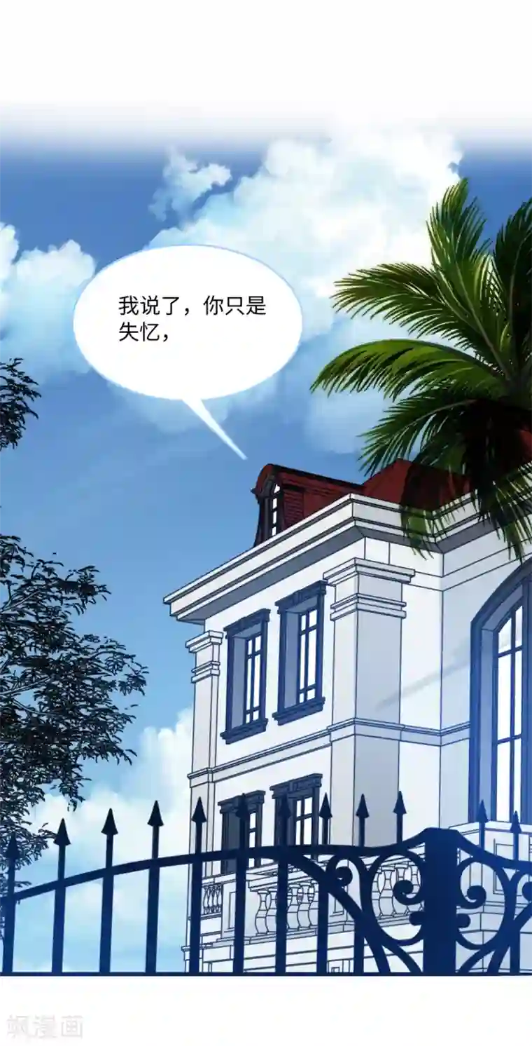 总裁爹地追上门第79话 巧遇闺蜜