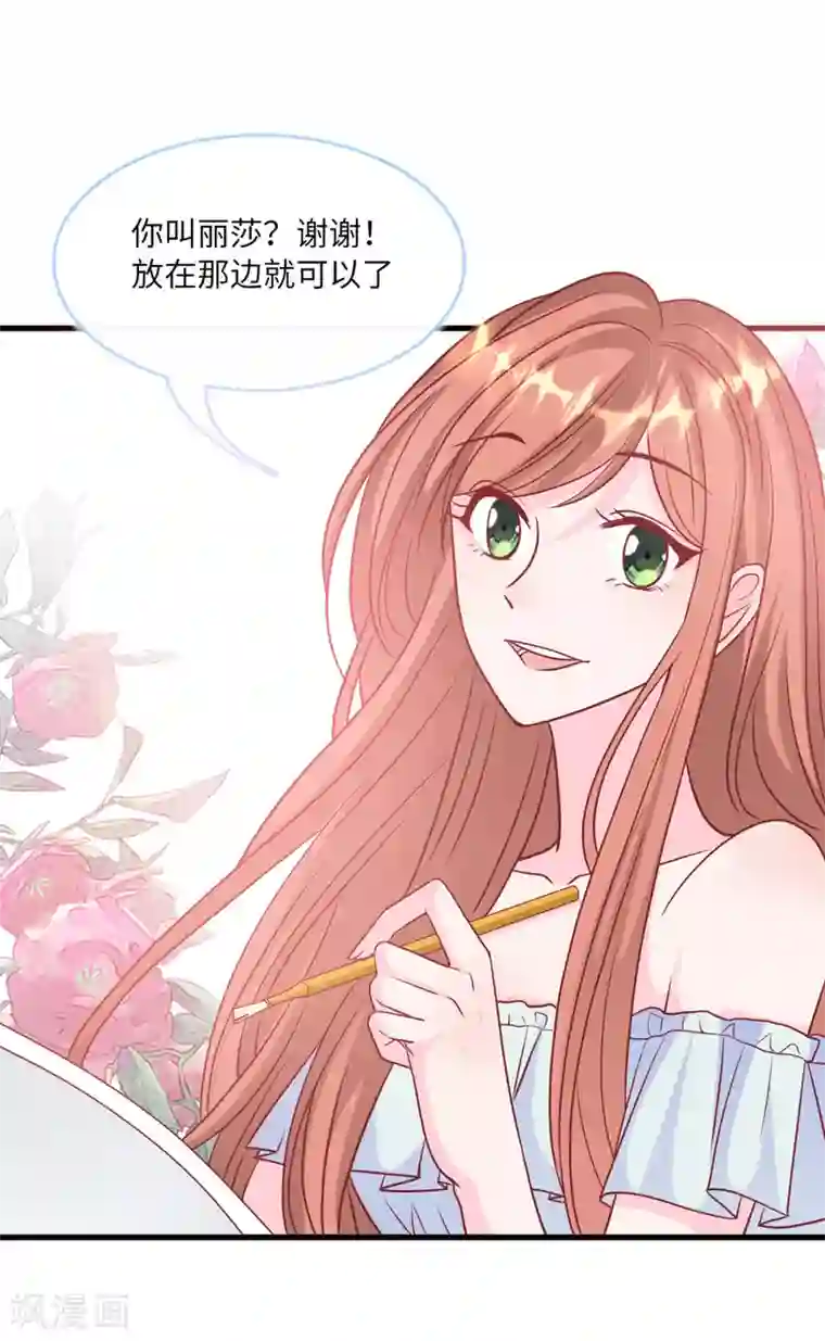 总裁爹地追上门第79话 巧遇闺蜜