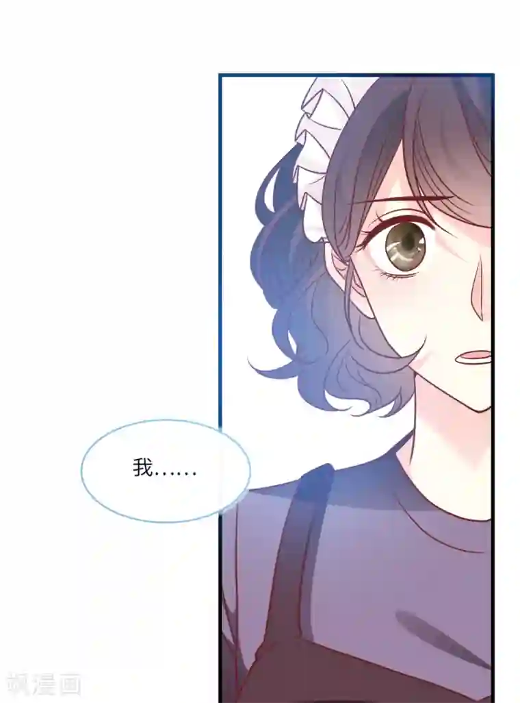 总裁爹地追上门第79话 巧遇闺蜜