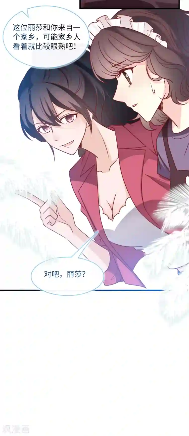 总裁爹地追上门第79话 巧遇闺蜜