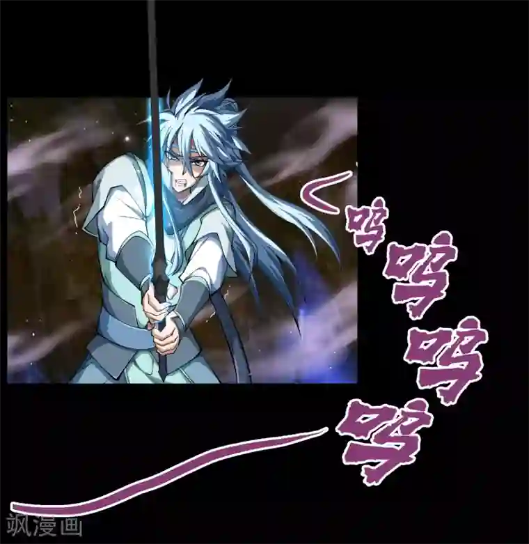 青帝传第55话 诡异老头