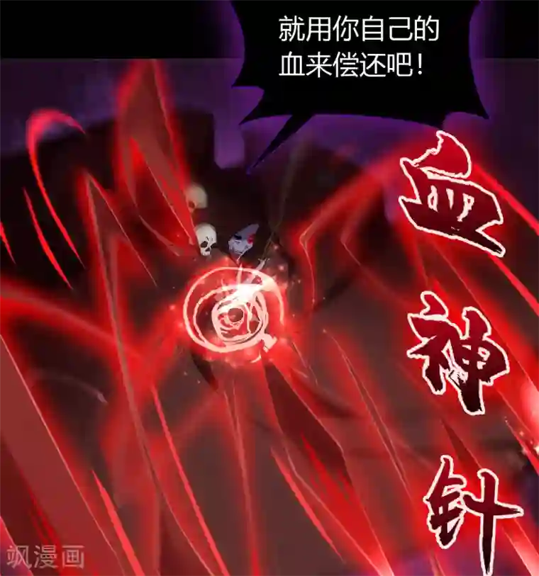 青帝传第55话 诡异老头