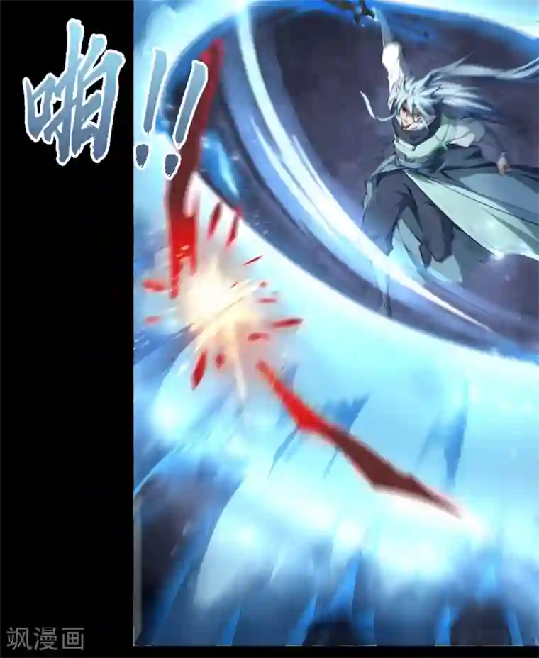 青帝传第55话 诡异老头