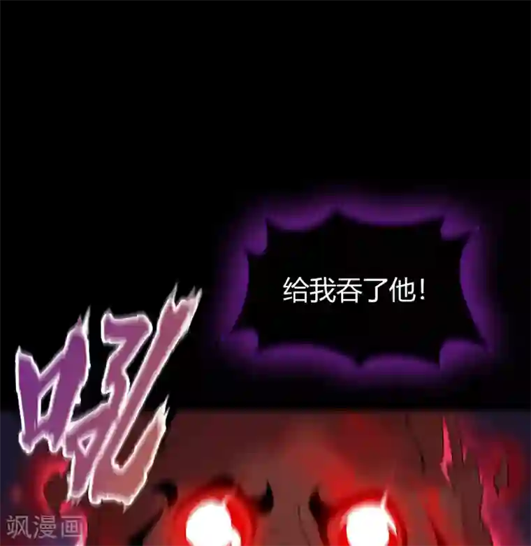 青帝传第55话 诡异老头