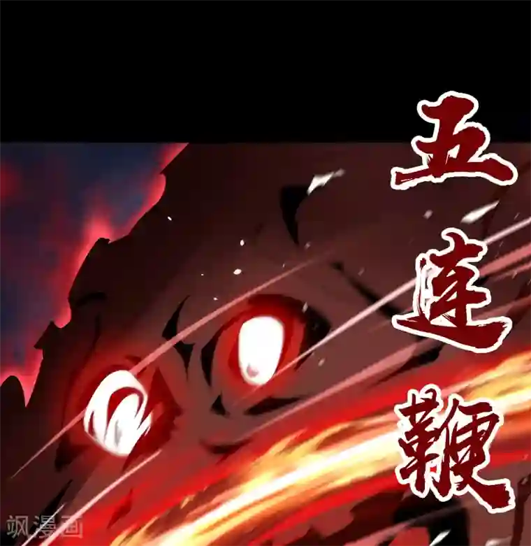 青帝传第55话 诡异老头