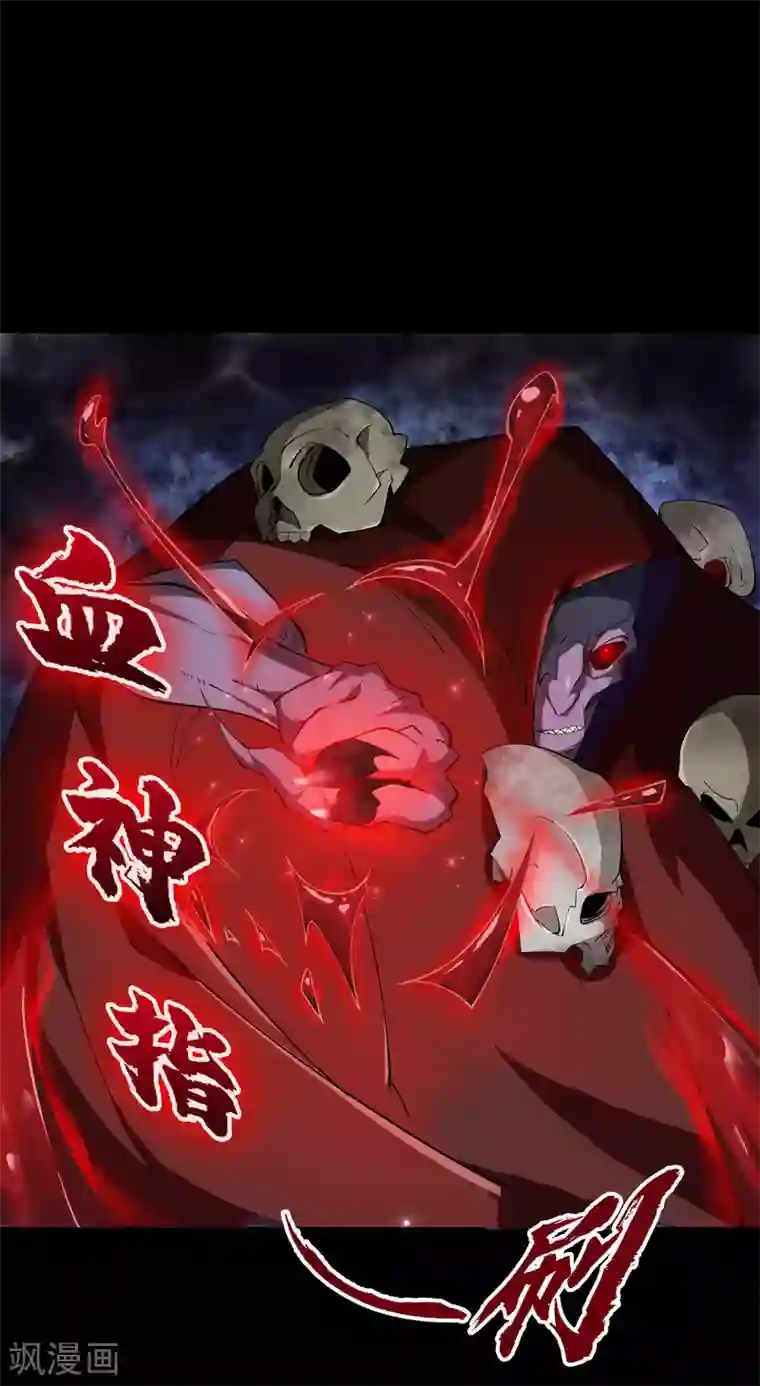 青帝传第55话 诡异老头