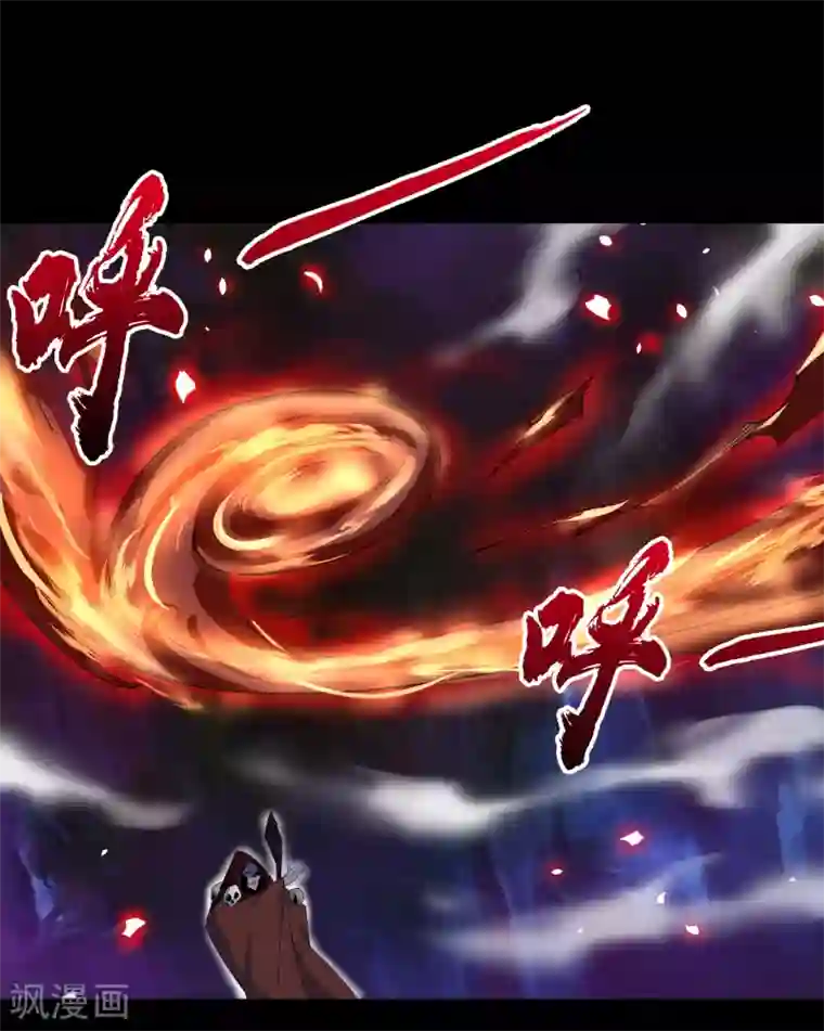 青帝传第55话 诡异老头