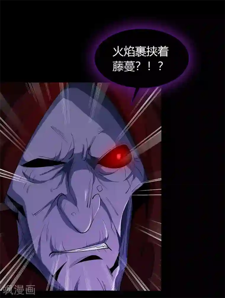 青帝传第55话 诡异老头